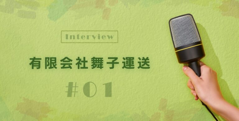 【harmo導入インタビュー】で弊社の健康経営の取組みが紹介されました